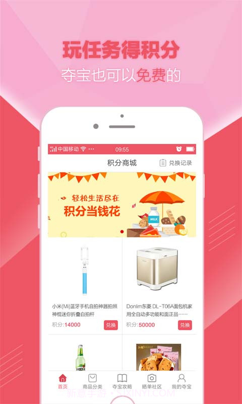 酷比夺宝截图3 酷比夺宝截图3