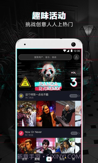 抖音尬舞机截图4 抖音尬舞机截图4