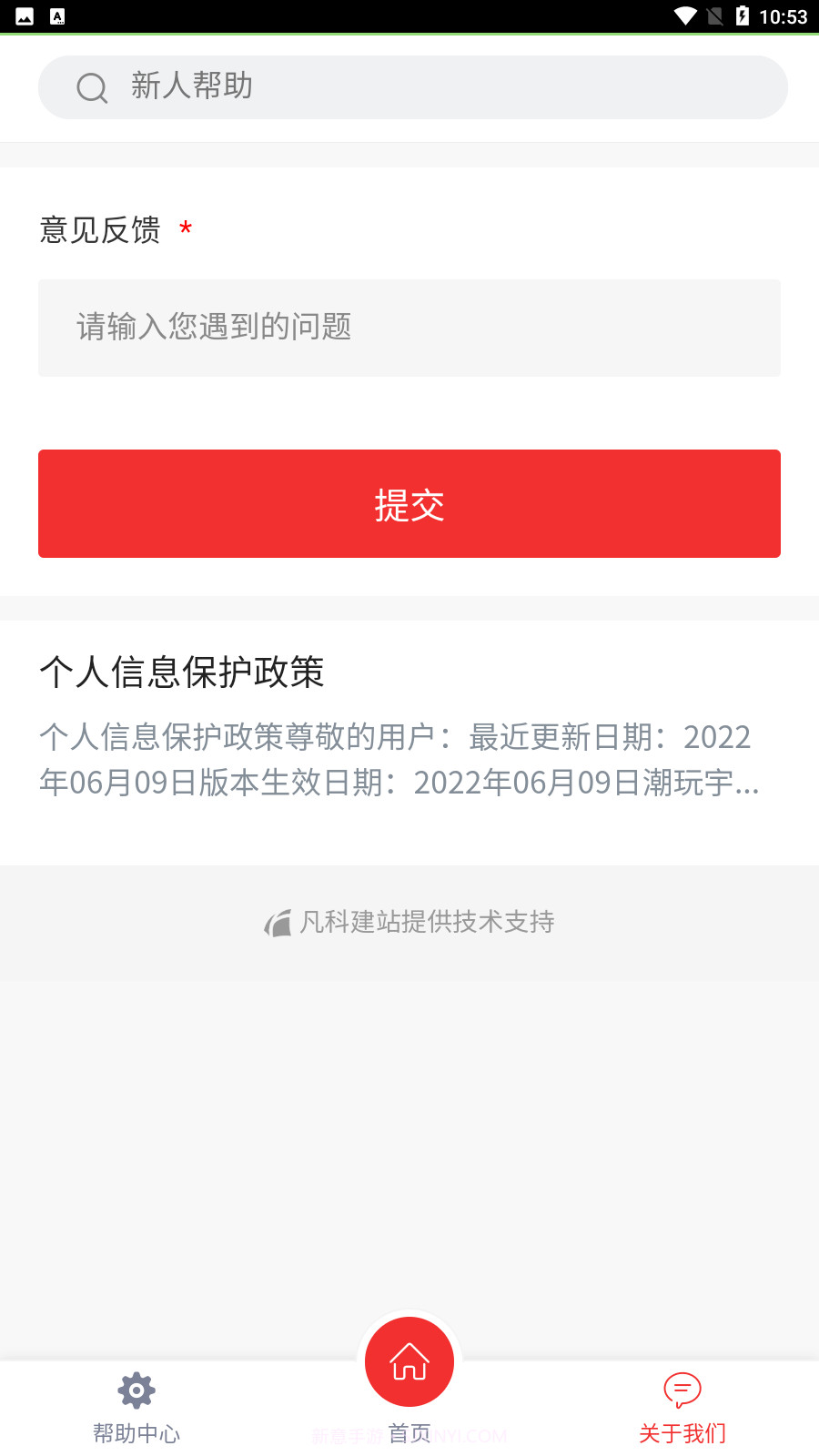 潮玩宇宙截图2 潮玩宇宙截图2