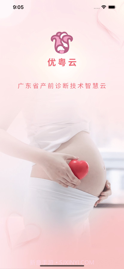 优粤云平台截图1