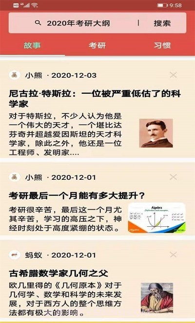 数学头条截图2 数学头条截图2