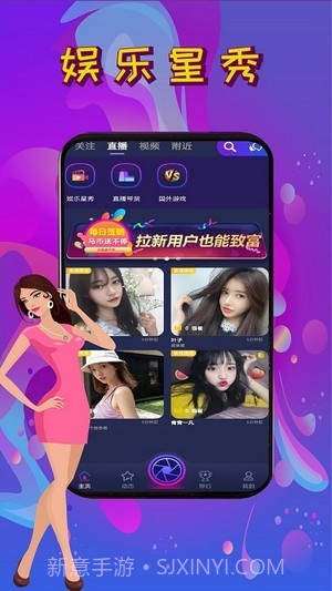 秀马截图2 秀马截图2