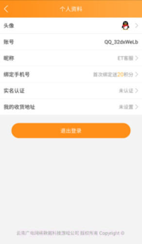 云游互娱(游戏盒子)截图2