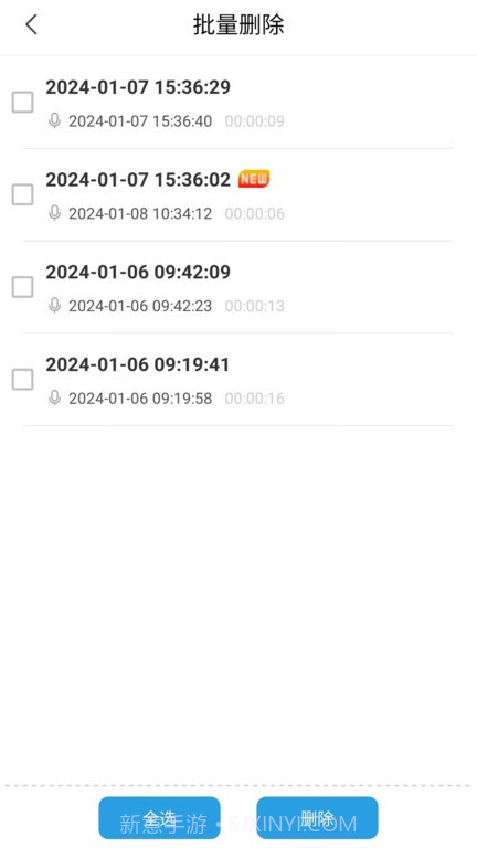 jnn录音助手截图2