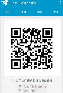 文件传输Fast File Transfer截图2 文件传输Fast File Transfer截图2