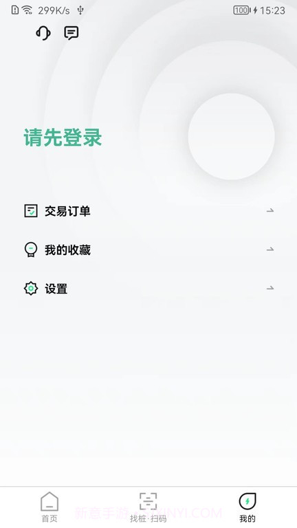 蜗牛快充截图4