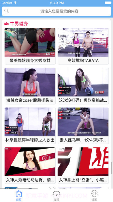 囚徒健身APP截图1 囚徒健身APP截图1