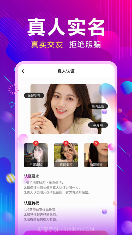 同城陌蜜约截图1
