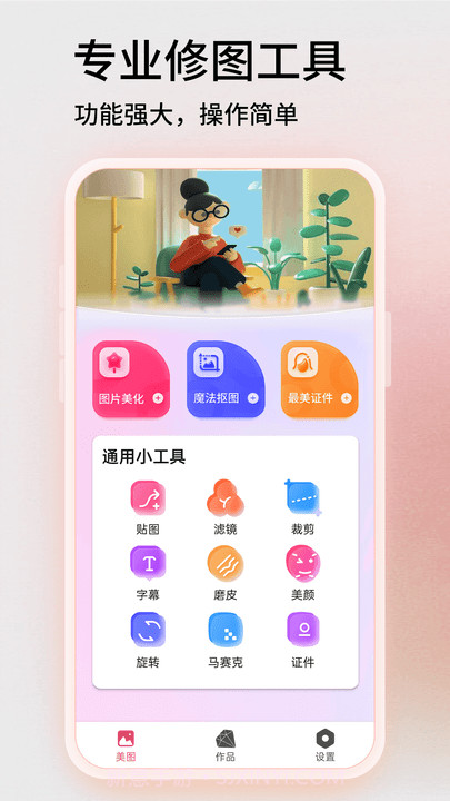 toolwiz照片截图1