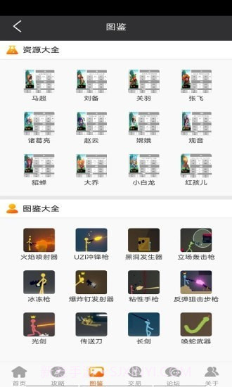 作妖计助手截图3