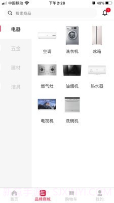 领居家博汇截图2