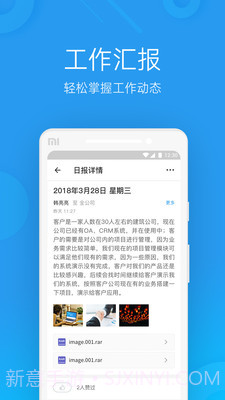 奇鱼微办公截图4