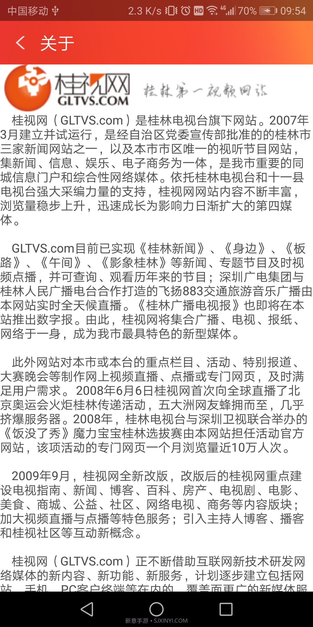 看桂林截图4 看桂林截图4