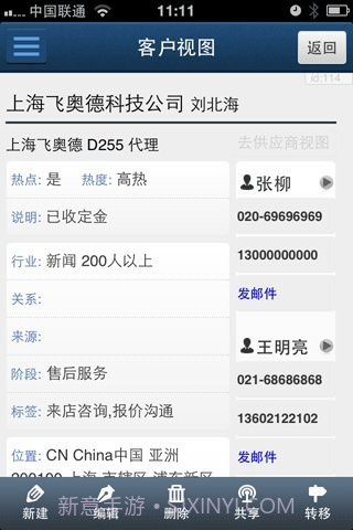 XTools掌中宝截图1 XTools掌中宝截图1