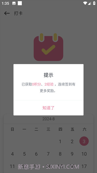 游咔app截图3 游咔app截图3