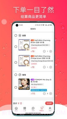 Billeslook日本海淘截图3