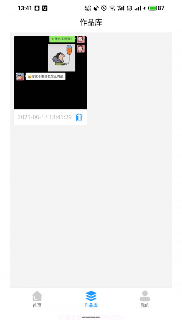 大拇指去水印截图2