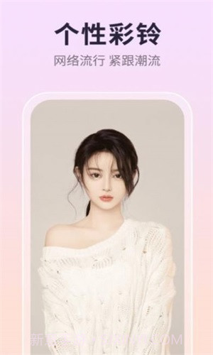 微光来电助手截图1