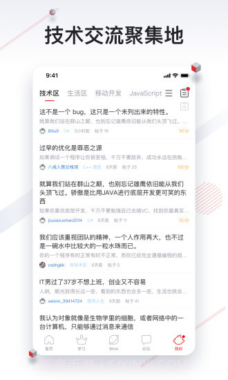 CSDN截图2 CSDN截图2