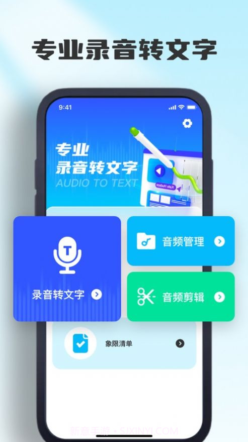 立琦录音机截图1