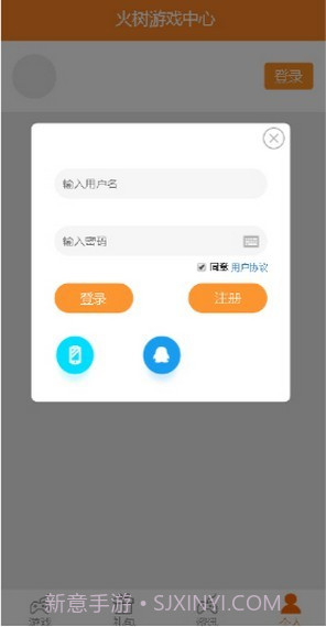 火树游戏中心截图1
