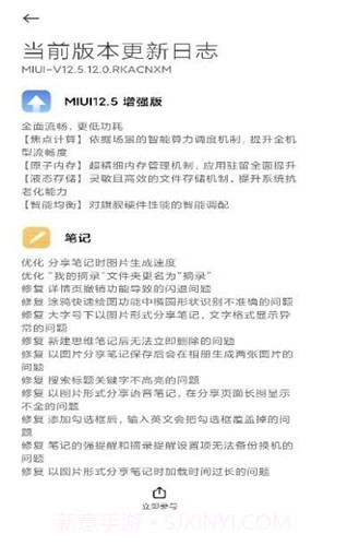 updater小米截图1