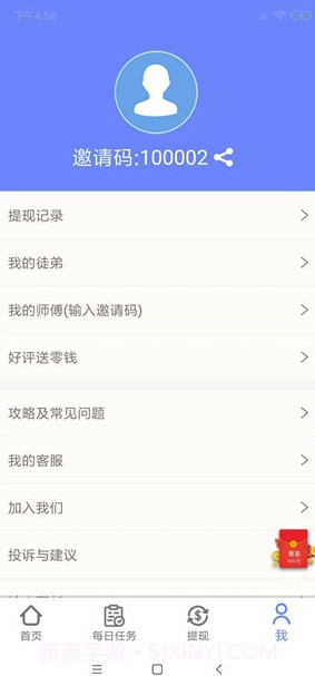 小郎赚截图2 小郎赚截图2