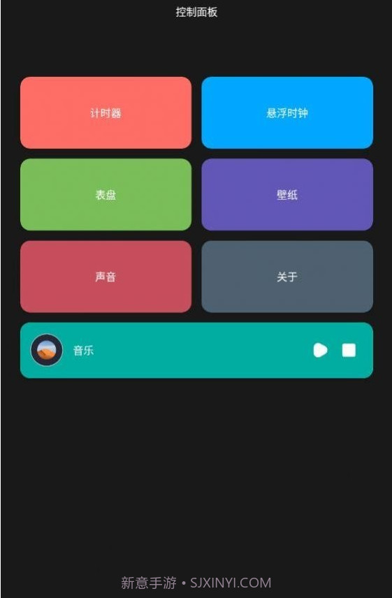 全能翻页时钟截图2