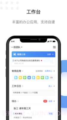 翼连截图2