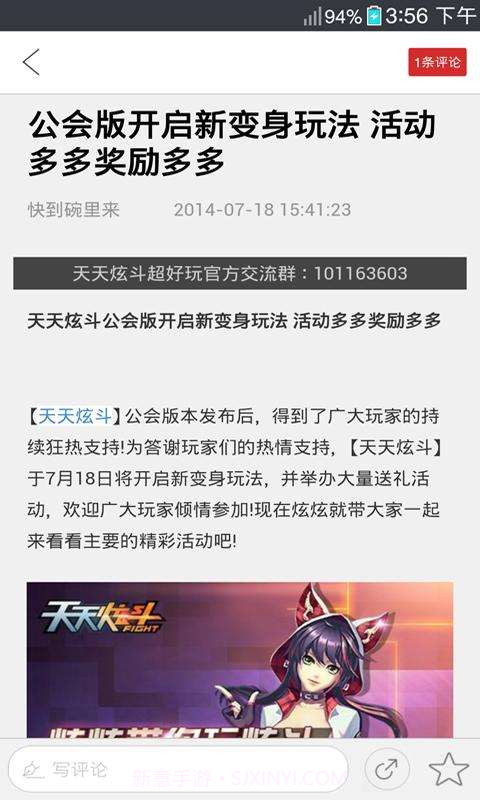 天天炫斗助手截图2 天天炫斗助手截图2