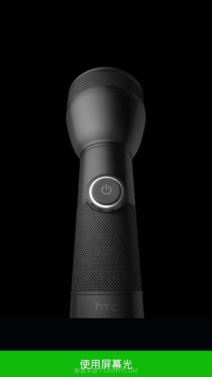 365精巧手电筒截图3 365精巧手电筒截图3