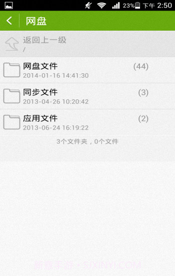华为网盘截图4 华为网盘截图4