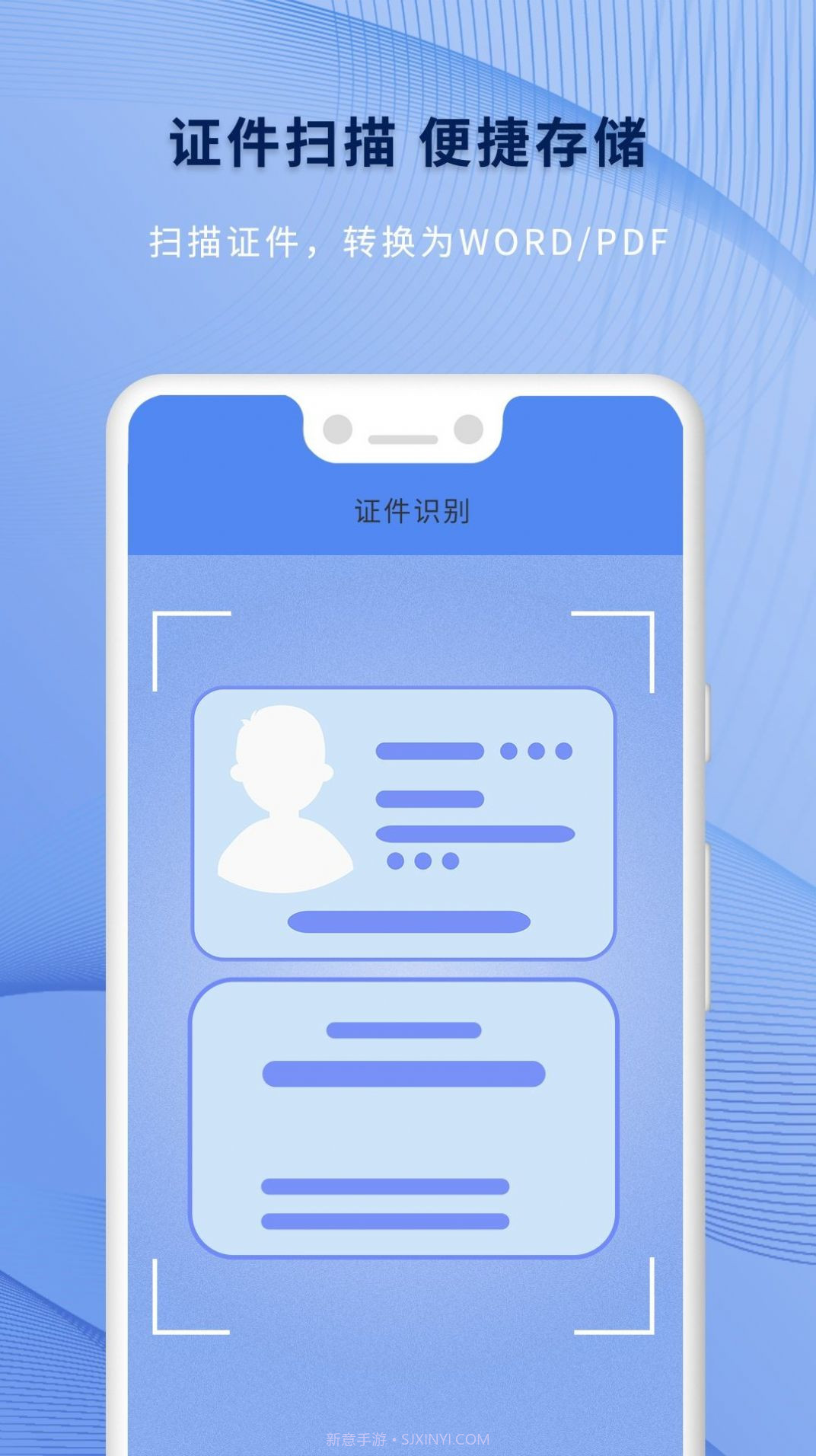全力文字识别王截图2