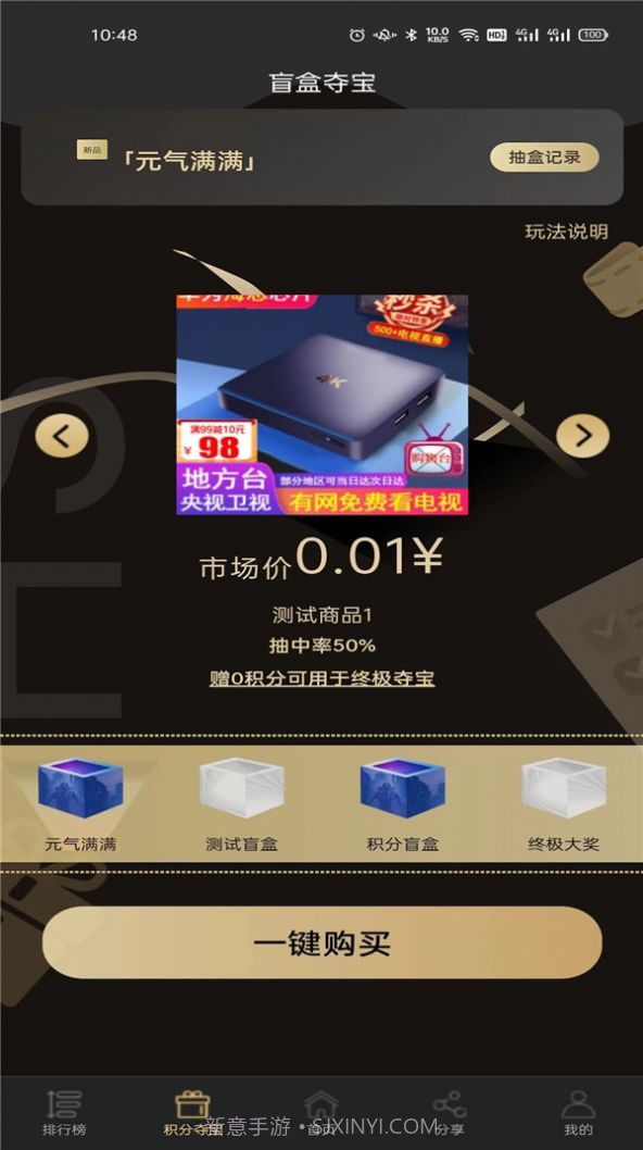 深海秘境盲盒商城截图2 深海秘境盲盒商城截图2