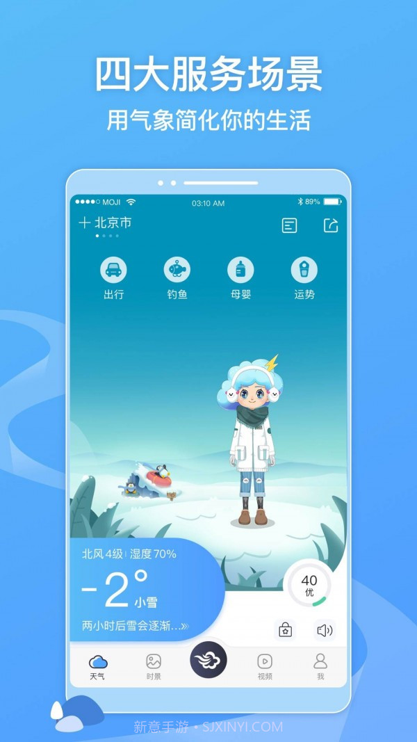 蓝色天气截图4 蓝色天气截图4