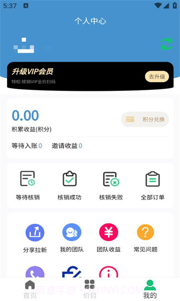 码享换烟盒回收截图2