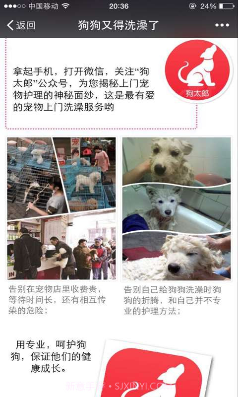 V传客截图4 V传客截图4