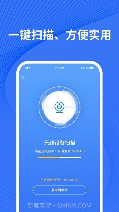 先机检测摄像头截图1