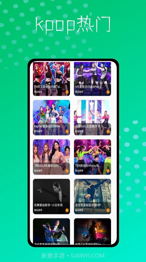 爵士舞大全鸭截图3 爵士舞大全鸭截图3