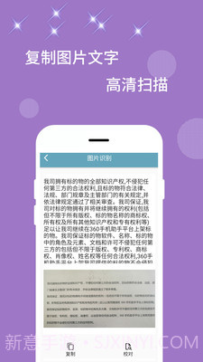 扫描器截图4 扫描器截图4