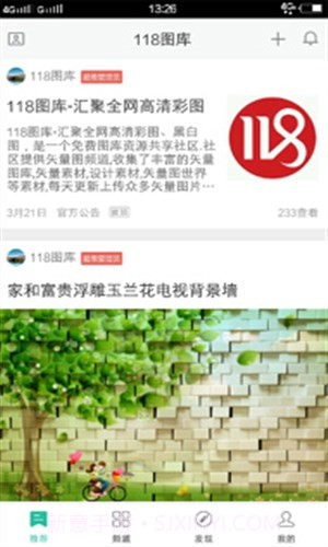 118图库截图3 118图库截图3