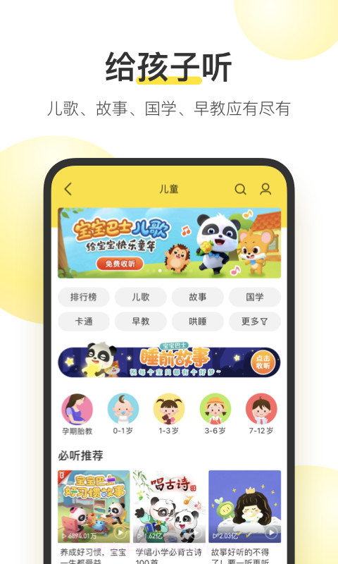 酷我说唱家手机版V2.75.1 for Android 最新版截图3