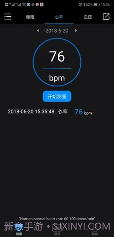 乐动健康(Lefun Health)截图2 乐动健康(Lefun Health)截图2