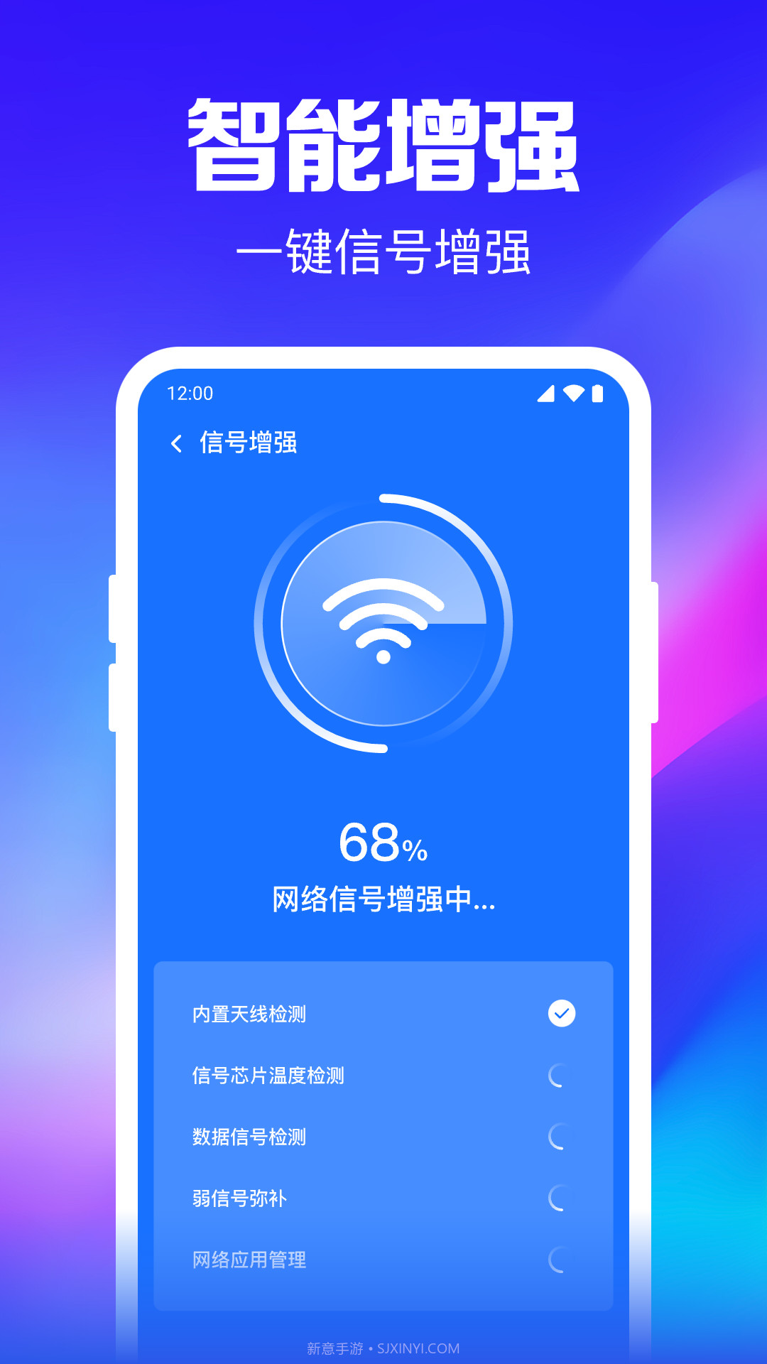 WiFi钥匙随行连截图2 WiFi钥匙随行连截图2