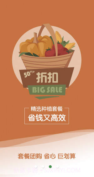 农商1号电商平台免费截图4