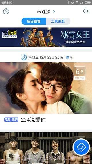 阿里TV助手截图1