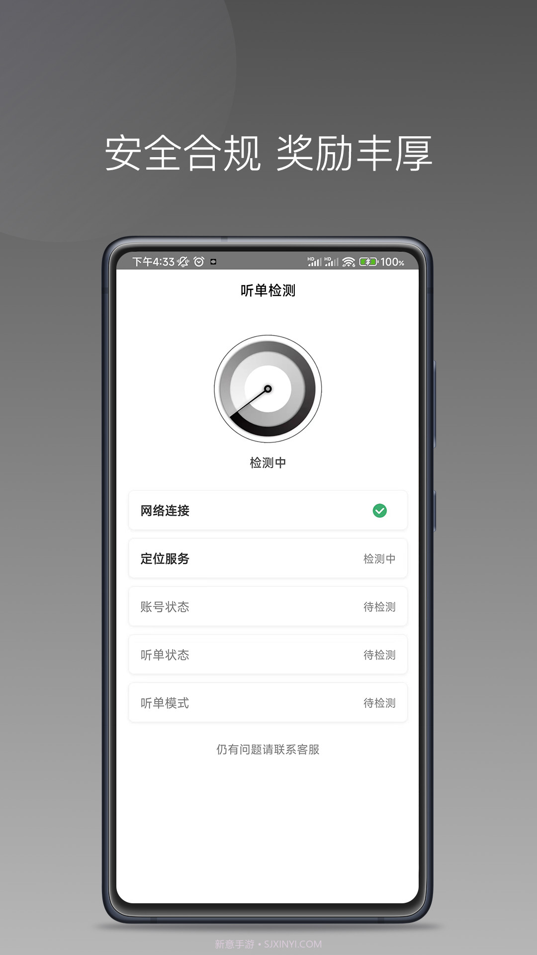 伙力司驾截图1 伙力司驾截图1