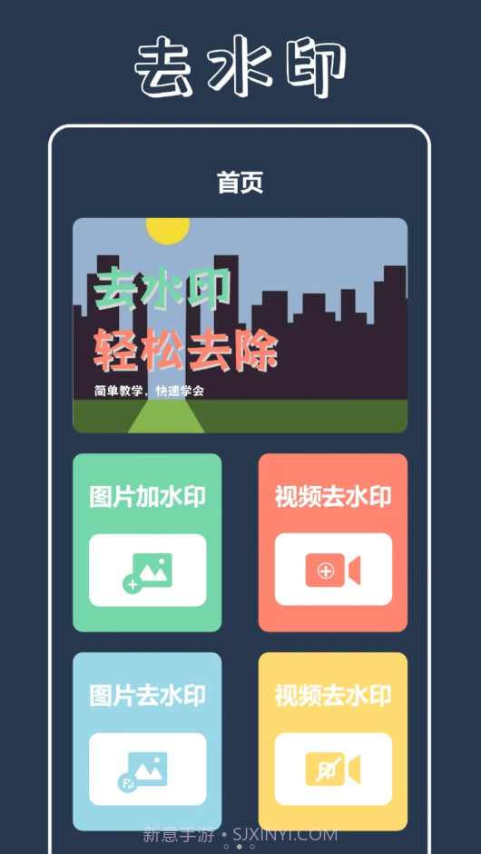 视频加水印大师截图3