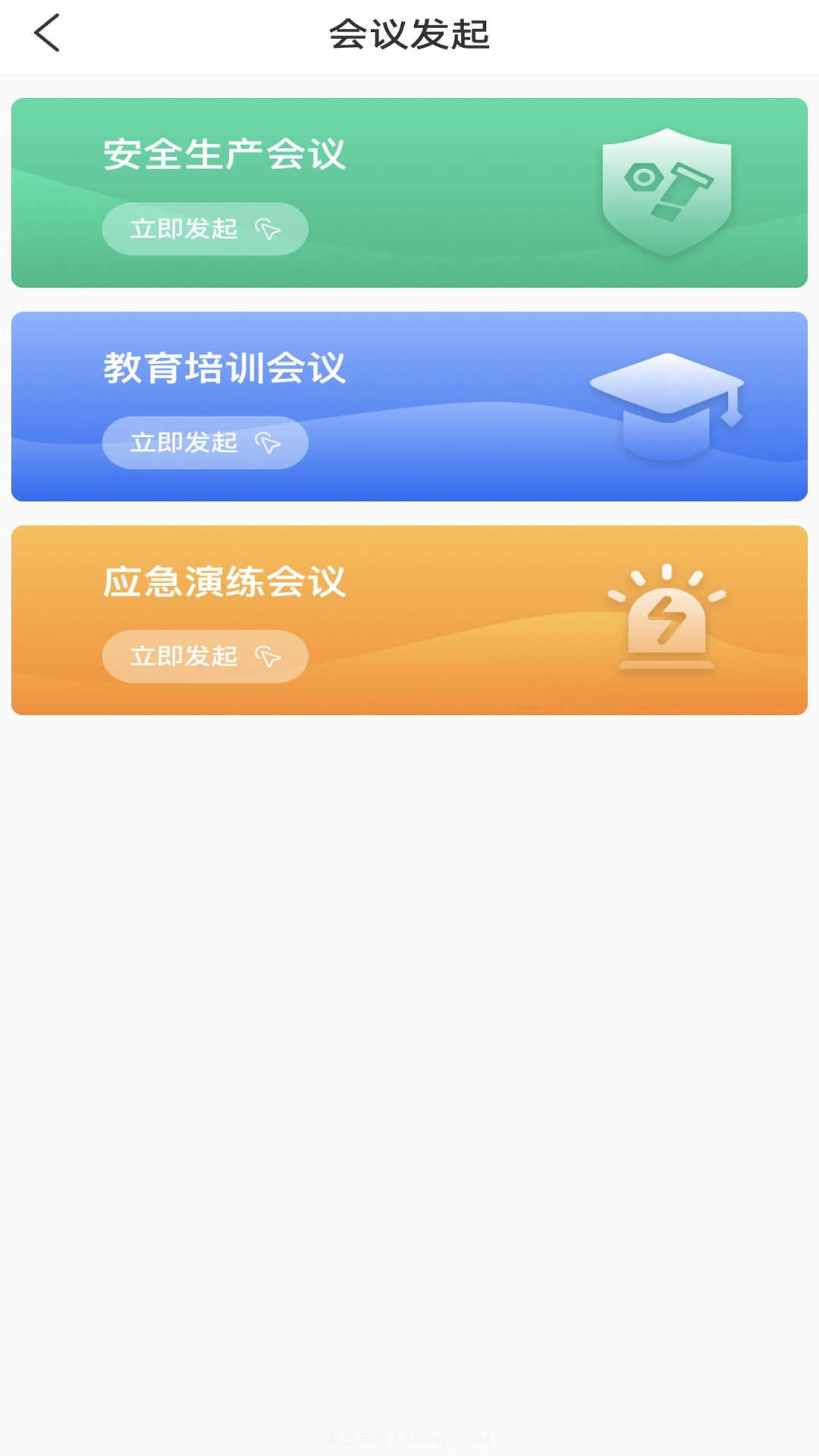 E安行截图2 E安行截图2
