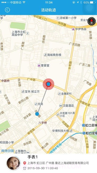 一瓣电话手表截图2 一瓣电话手表截图2